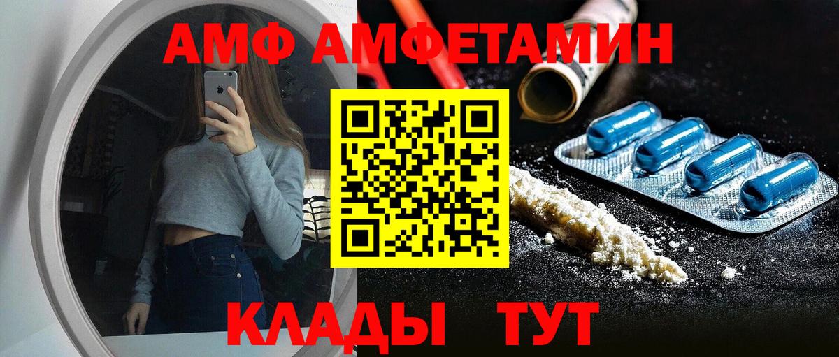 АМФЕТАМИН  АМФЕТАМИН 97%  Вход с VPN  Туапсе 