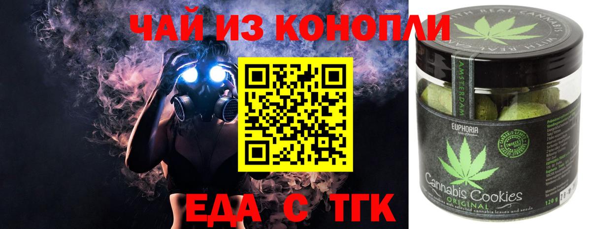 Туапсе  Canna-Cookies марихуана  Вход с VPN 