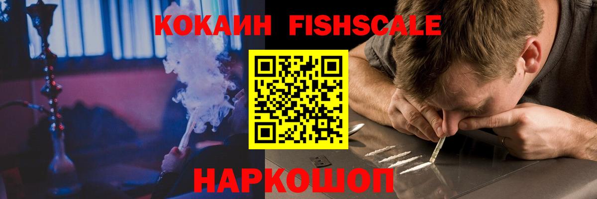 КОКАИН Колумбийский  Вход с VPN  Туапсе 