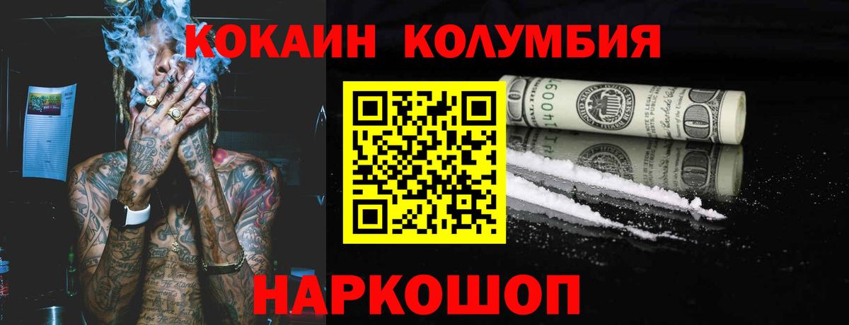 КОКАИН Боливия Туапсе
