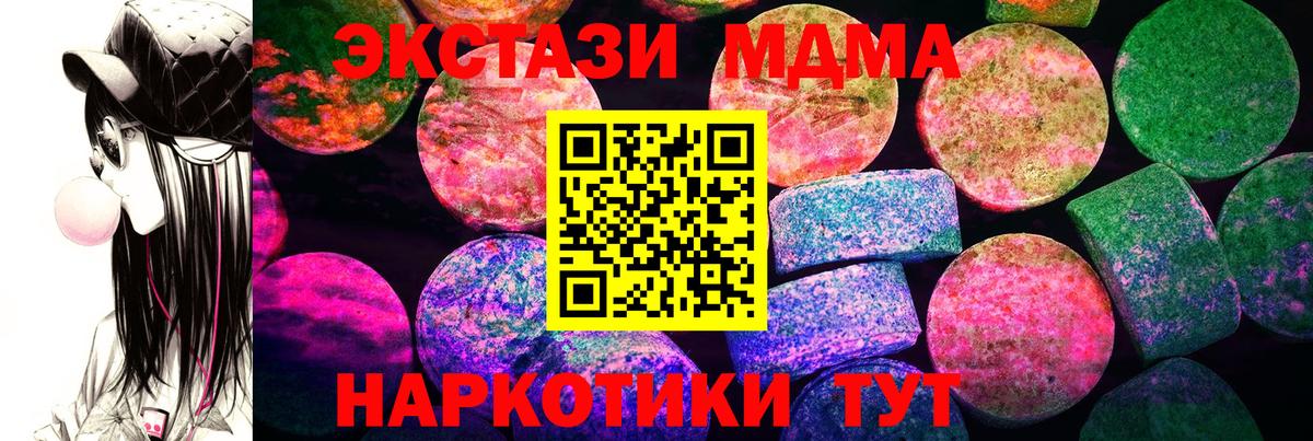 Экстази XTC Туапсе