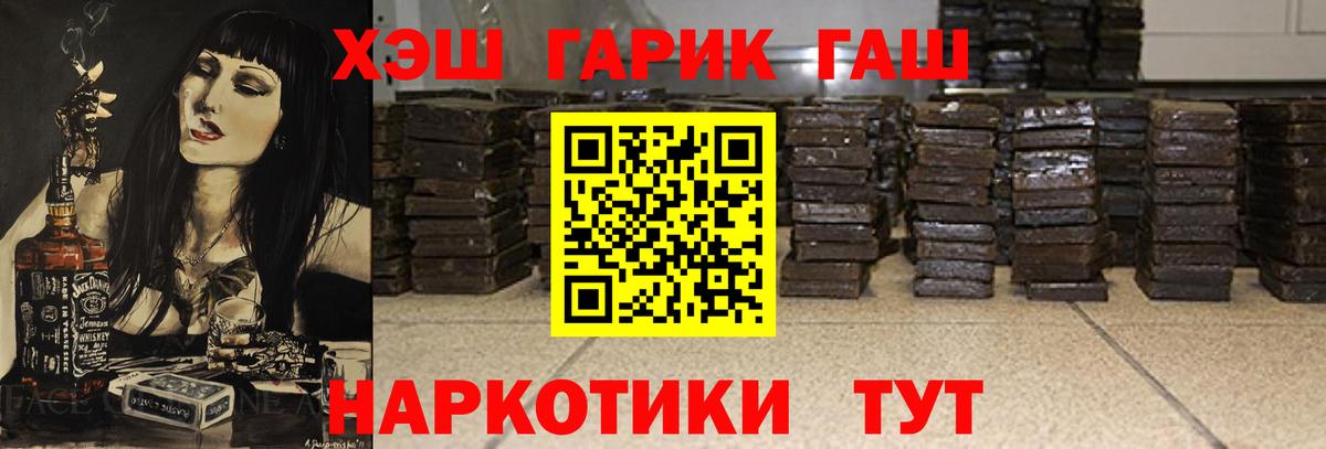 ГАШ ice o lator Туапсе