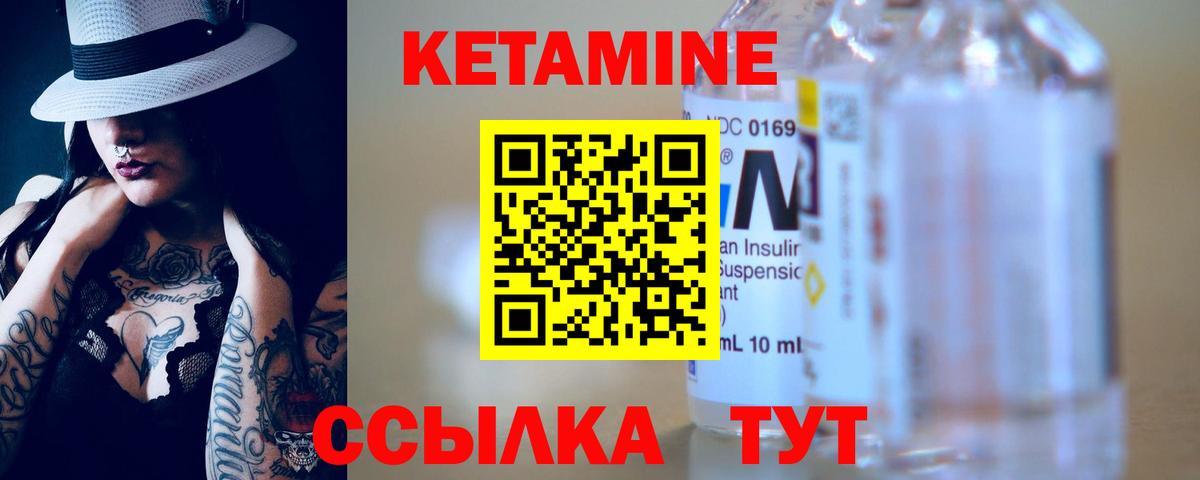 Кетамин VHQ  мега зеркало  Туапсе  Вход с VPN  КЕТАМИН ketamine 