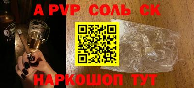 соль курить ск Моздок