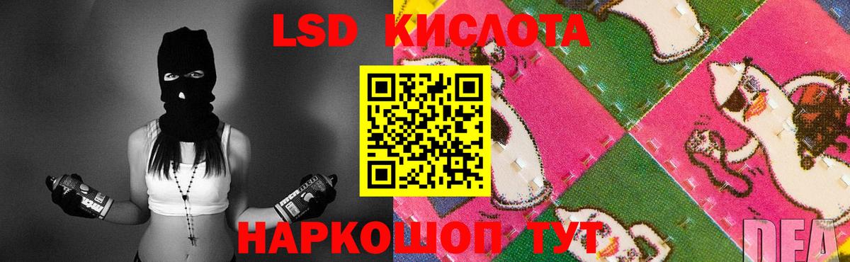 LSD-25 экстази  ЛСД экстази кислота  Вход с VPN  Лсд 25 экстази кислота  Туапсе 