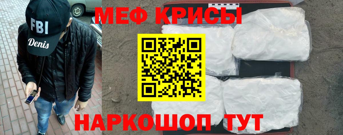 Меф Туапсе