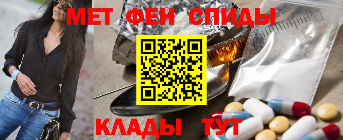 МЕТАМФЕТАМИН  Вход с VPN  МЕТАМФЕТАМИН мет  Туапсе  МЕТАМФЕТАМИН мет 