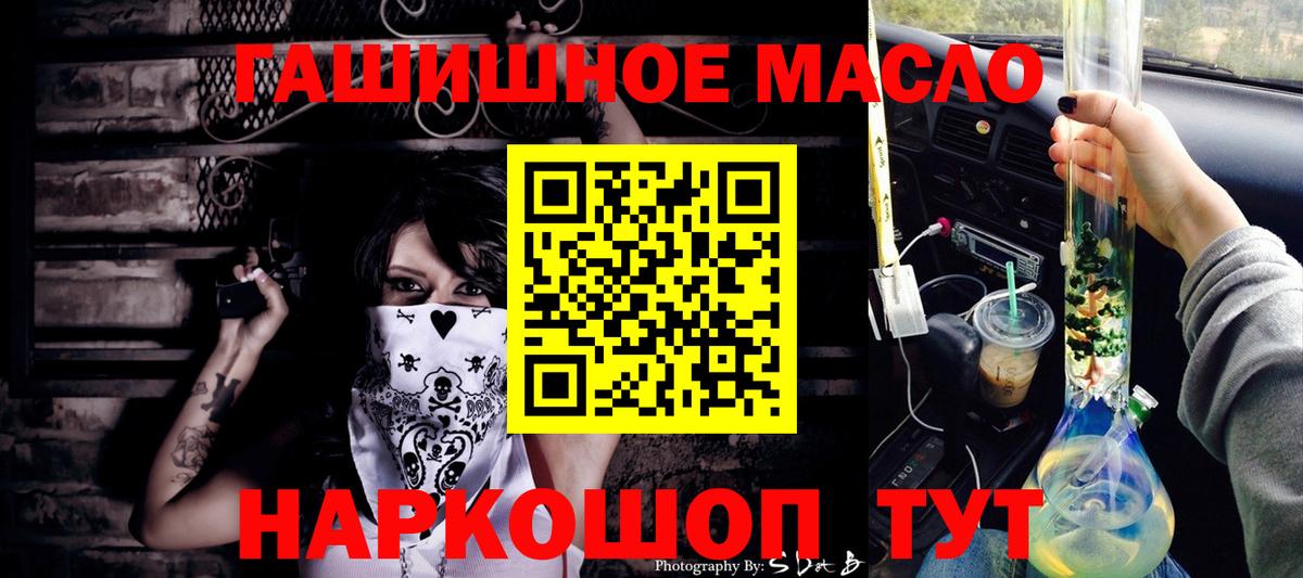 ТГК жижа  Дистиллят ТГК THC oil  Вход с VPN  Туапсе 