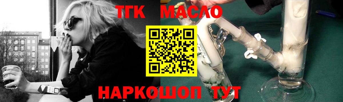 ТГК вейп Туапсе