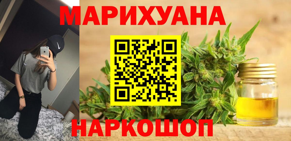 Бошки марихуана LSD WEED Туапсе